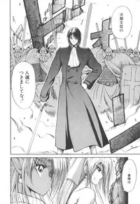 [Fujisaki Makoto] Dark Wirbel Konran-hen