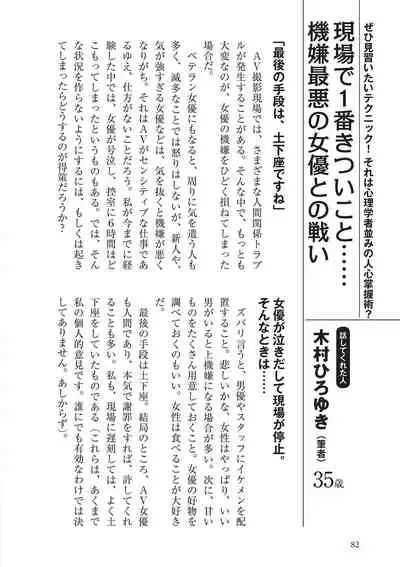 AV男優になろう! イラスト版 ヤリすぎッ!