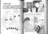 [Anthology] Kinbaku Special - The Bind Tight Special