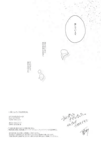 [SURREAL] hanahirakukiminiyoriirozuku (identity V)