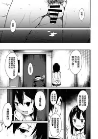 (C90) [Nagomiyasan (Suzuki Nago)] Shoujo M -ep.3- [Chinese] [嗶咔嗶咔漢化組]