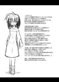 (COMIC1☆3) [Crooked Navel (Sanada Kuro)] Enforced Evolution [Digital]