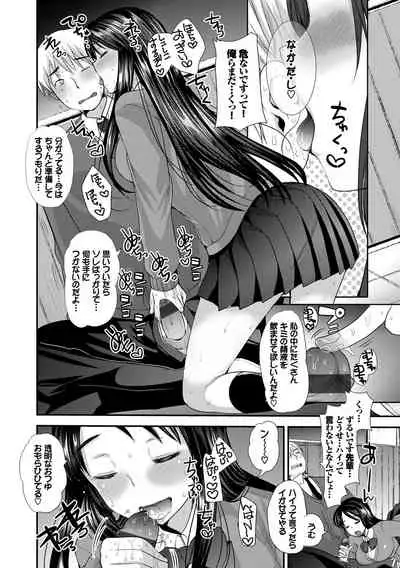 Kono Haru, Kanojo to Issho ni Sotsugyou Shimashita