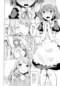 [Anthology] Aya Yuri Vol. 7