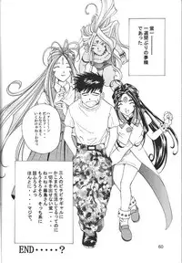 [team IBM (Onikubo Hirohisa, PURUpyon Saitou)] Nushen Chuangkan (Ah ! my Goddess , Chobits)