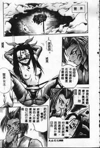 [Sayuki] Reikai Ingi - Lecherous Playing in the Other World [Chinese]