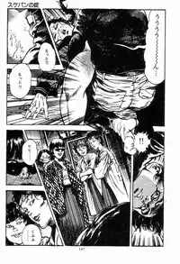 [Maeda Toshio] Chi no Wana Vol. 2