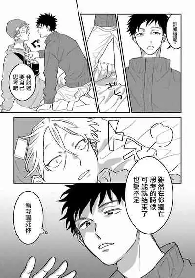 [Akiyoshi] Hetare to Bakatare | 废柴君与笨蛋君 1-3 [Chinese] [冒险者公会] [Digital]