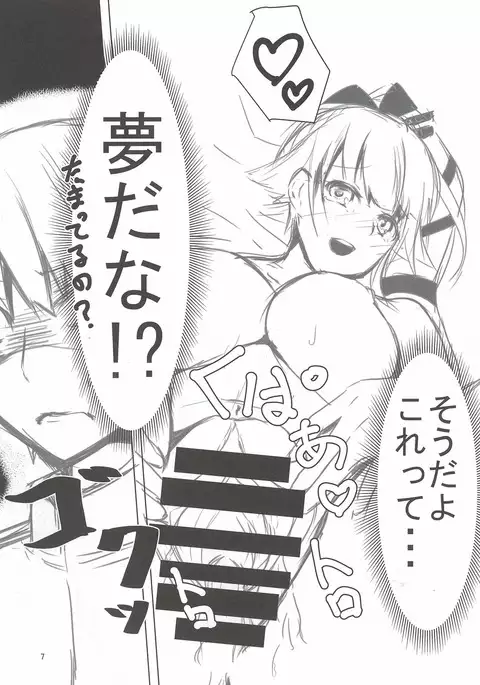 Teitoku-san, Otsukare desu ka?