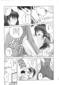 (C63) [Juicy Fruits (Satomi Hidefumi)] Touch Me (Kanon)