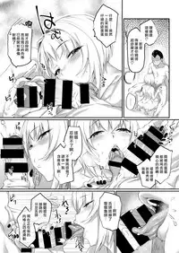 [Rama] Revenge Time (COMIC X-EROS #69) [Chinese] [最愛大屁屁x漢化組漢化組] [Digital]