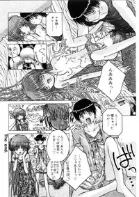 [Kurosaki Haiji] Ash