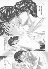 [Konjoh Natsumi] Hoshigari no Nedari na Vol.3