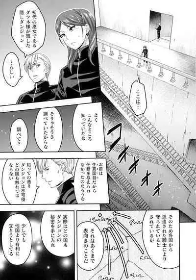 Kukkoro Heroines SP10