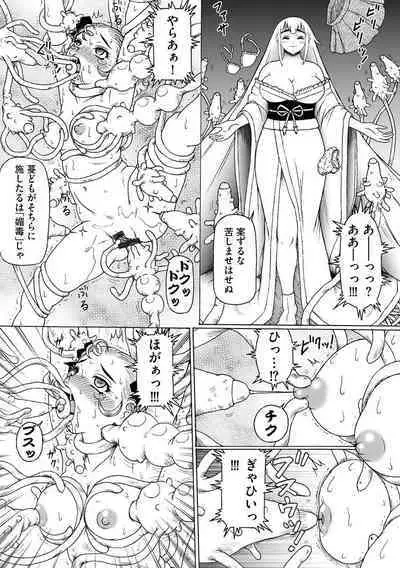 Soshite Ano Musume mo Chijo ni naru.