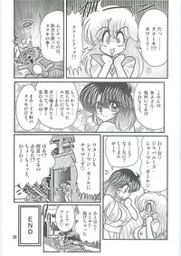 [Kamitou Masaki] Seirei Tokusou Fairy Saber W Inukami to Innyuu