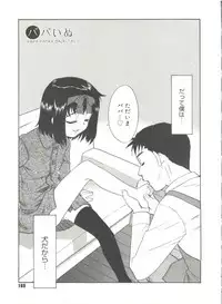 [Nekogen] Papa Nanka Daikirai