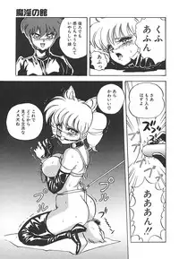 [Mon-Mon] Aido Manami