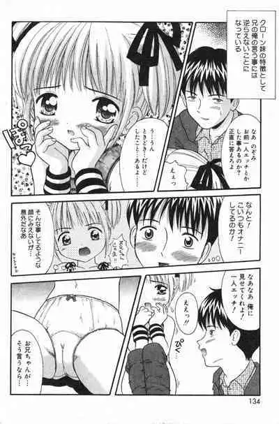 COMIC Minimon Vol. 8 (2003.8)