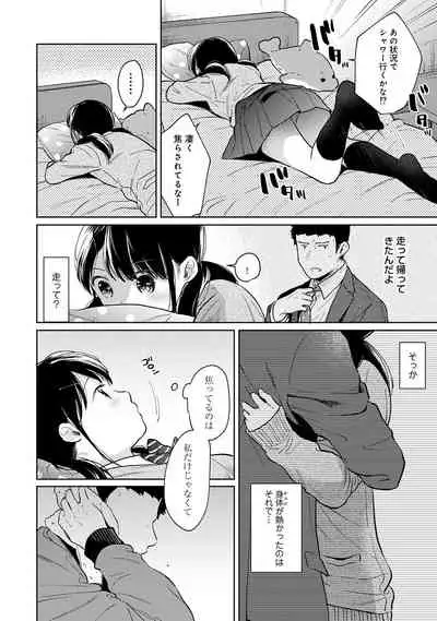 1LDK+JK Ikinari Doukyo? Micchaku!? Hatsu Ecchi!!? Ch. 1-28