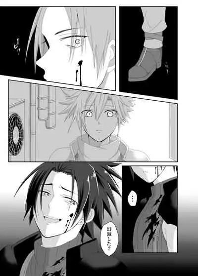 [Moto] Azure (Final Fantasy 7)