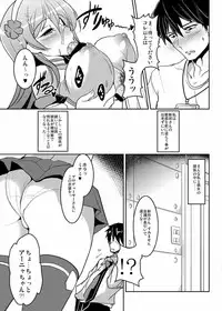 (C88) [YO-METDO (Yasakani An)] Seccross Memories (THE IDOLM@STER CINDERELLA GIRLS)