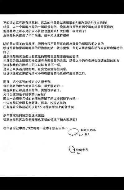 Ikire, nochi Ikigire｜热气，随之窒息