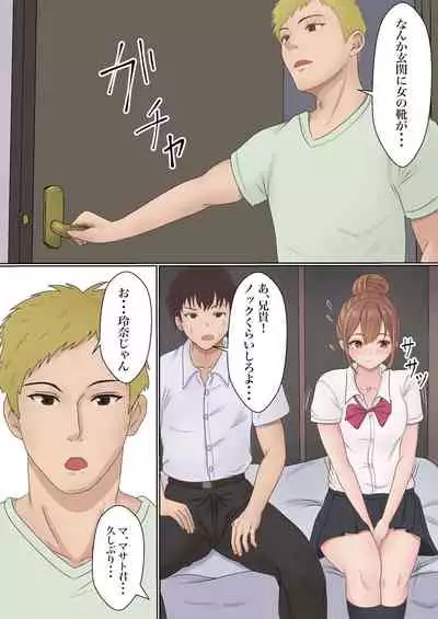 僕の彼女が兄貴と、セックスしないと出れない部屋に閉じ込められた