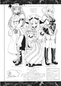 (Meikasai 2) [Panzers (Okiraku Nic)] Scarlet Sex (Touhou Project)