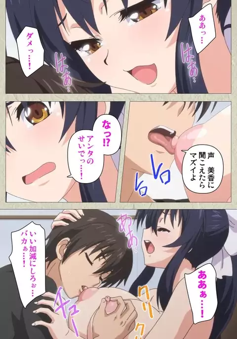 Chichiiro Toiki Complete Ban