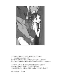 (C88) [VOLVOX (Kizaki)] Yadoya no Kemono - Beast of inn (Dragon Quest III)