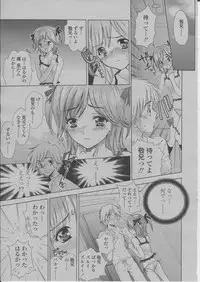 COMIC Momohime 2004-03