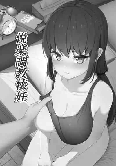 Kanojo wa Onegai o Kotowarenai