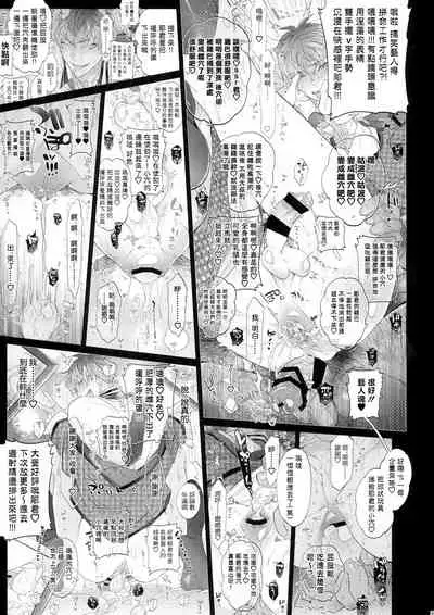 MobDivi Bon Power Up!!! | 抹布DRB本Power Up!!!