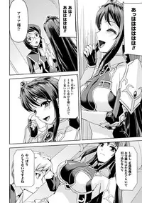 [Anthology] Heroine Pinch Vol. 5 [Digital]