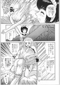 (C65) [Ganso Sonodaya (Sonoda Kenichi)] Megaton Punch 4 Emma & Shirley (Various)