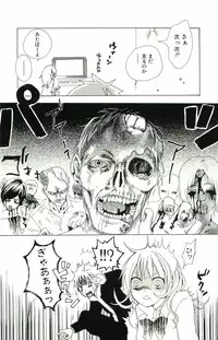 [Suzumushi Gyoe] kimi ga suki chapters 1-7