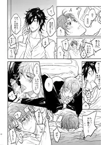 (SUPER26) [Caffeine (Oosawa)] Tandekiheshikibitan (Touken Ranbu)