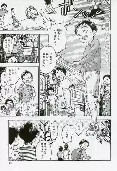 (C103) [Minori Kenkyuujo (Minori Kenshirou)] Houkago ni Tosho Nii wo