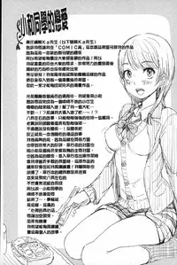 [Ootsuka Reika] Mida Love | 淫亂之愛 [Chinese]