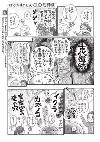 COMIC Masyo 2019-04 [Digital]