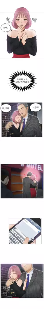 Innate Solver Ch.0-12