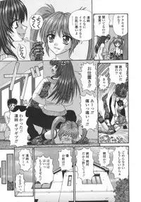 [Kanaisei Jitenshasougyou] Nenmakukoui