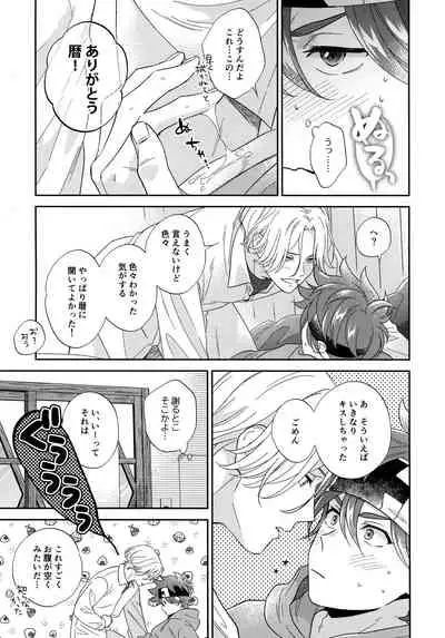 Kyō no himitsu wa ikkai-me