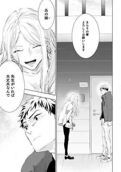 [Uri] Yumemiru Henshuu-sha to Mukiryoku Shousetsuka 1-11