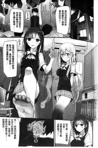 [Oouso] Ashikokism l 美腳摩擦主義 [Chinese]