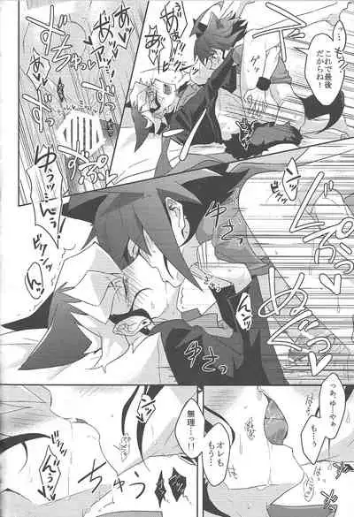 [Mohaya rikai funō (Various)] CONTROLLER (Yu-Gi-Oh! ARC-V)