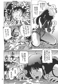 (C67) [Skirt Tsuki (keso)] Love Angel (Dirty Pair)