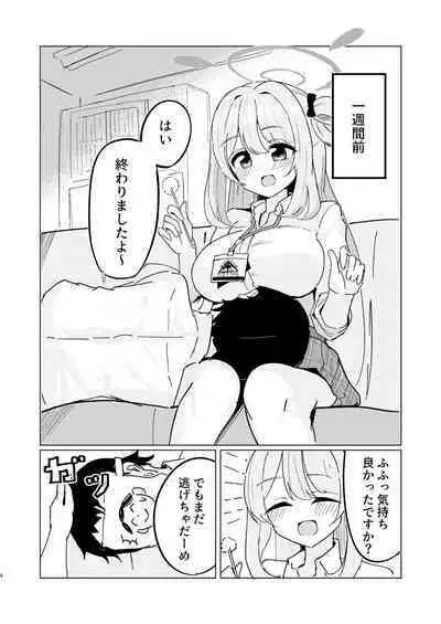 Tadareta Taisaku Iinkai