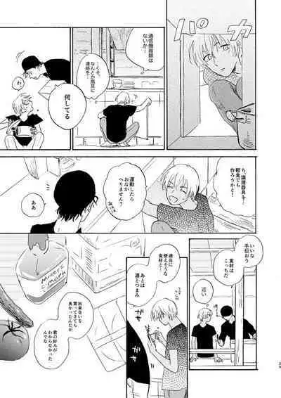 Soshite Nami no nai Ashita、 Zenpen